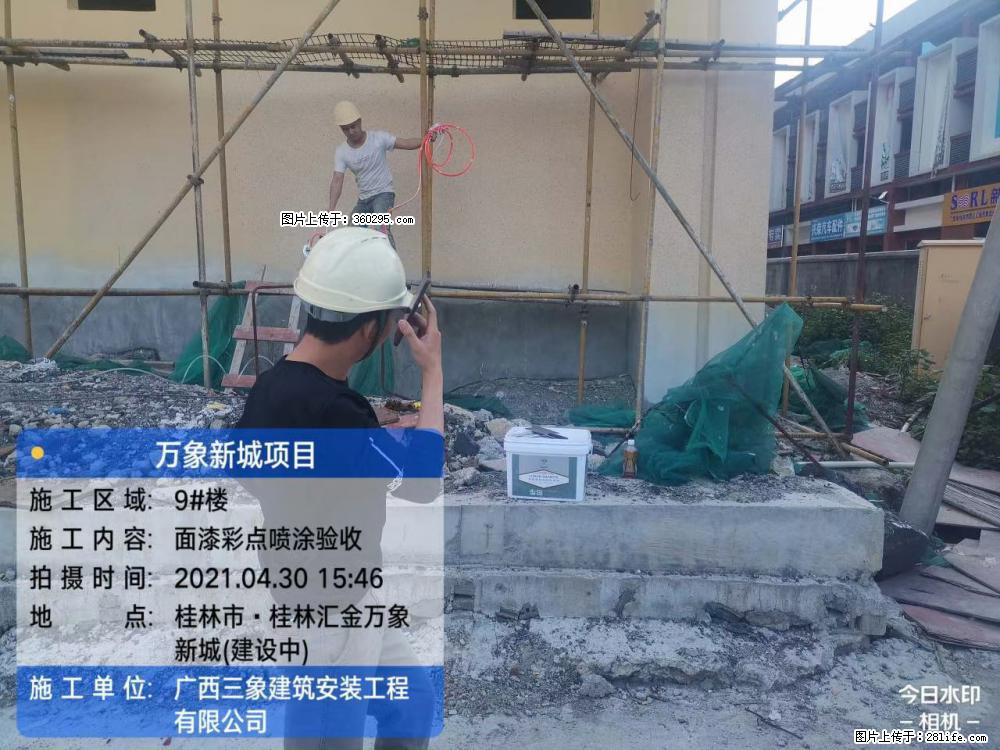 灵川法院项目：8楼天面构件安装(17) - 喀什三象EPS建材 ks.sx311.cc